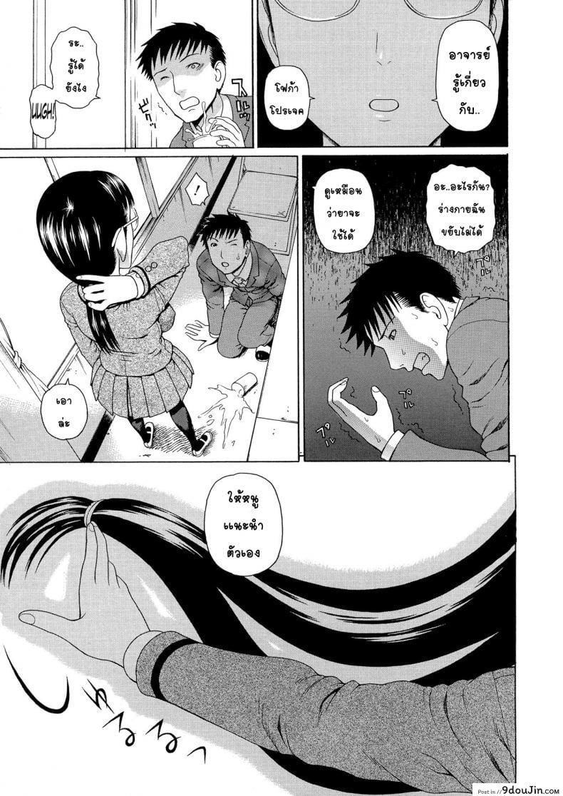อ่านโดจิน อาจารย์ขาปล้ำหนูที [Dakouin Saburou] 2 Nen F Gumi Zen’in Seikou แปลไทย ภาค 1 หน้าที่ 11