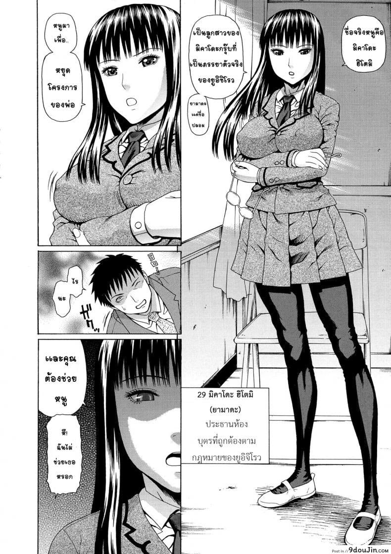 อ่านโดจิน อาจารย์ขาปล้ำหนูที [Dakouin Saburou] 2 Nen F Gumi Zen’in Seikou แปลไทย ภาค 1 หน้าที่ 12