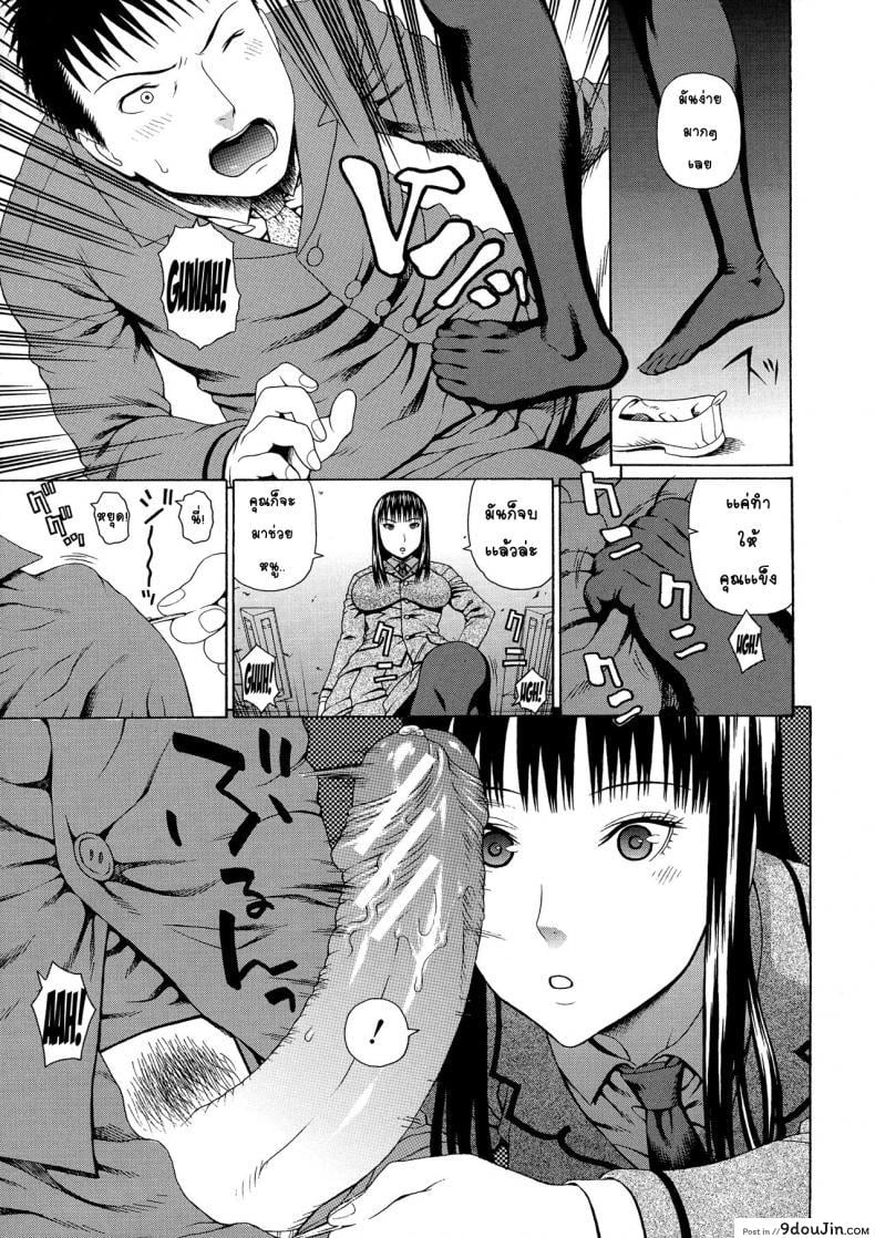 อ่านโดจิน อาจารย์ขาปล้ำหนูที [Dakouin Saburou] 2 Nen F Gumi Zen’in Seikou แปลไทย ภาค 1 หน้าที่ 13