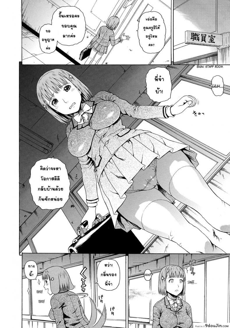อ่านโดจิน อาจารย์ขาปล้ำหนูที [Dakouin Saburou] 2 Nen F Gumi Zen’in Seikou แปลไทย ภาค 1 หน้าที่ 14