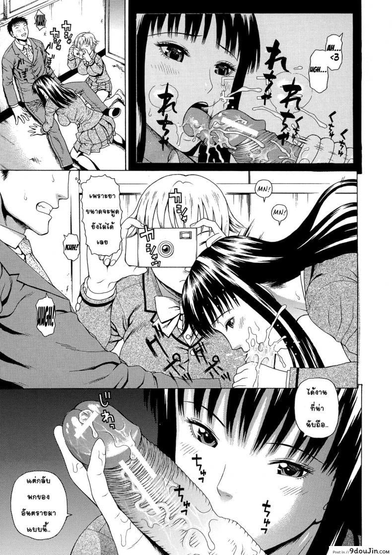 อ่านโดจิน อาจารย์ขาปล้ำหนูที [Dakouin Saburou] 2 Nen F Gumi Zen’in Seikou แปลไทย ภาค 1 หน้าที่ 15