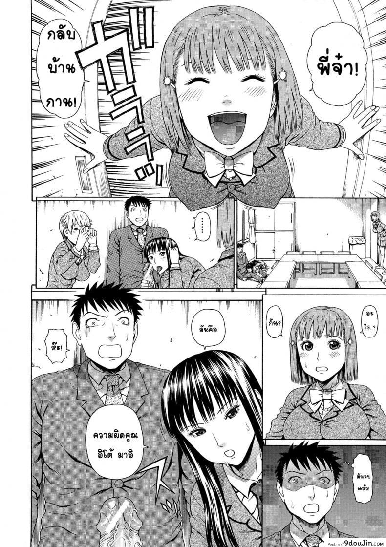 อ่านโดจิน อาจารย์ขาปล้ำหนูที [Dakouin Saburou] 2 Nen F Gumi Zen’in Seikou แปลไทย ภาค 1 หน้าที่ 16