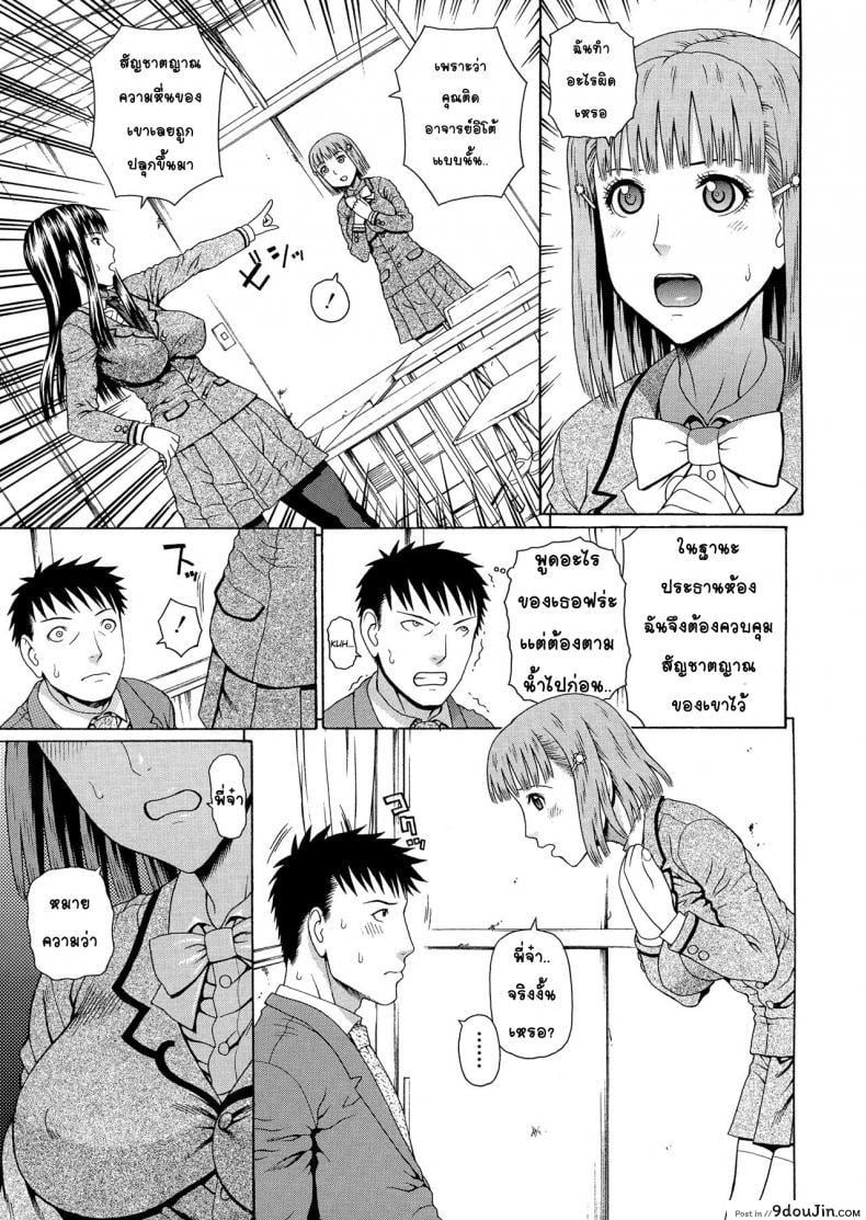 อ่านโดจิน อาจารย์ขาปล้ำหนูที [Dakouin Saburou] 2 Nen F Gumi Zen’in Seikou แปลไทย ภาค 1 หน้าที่ 17