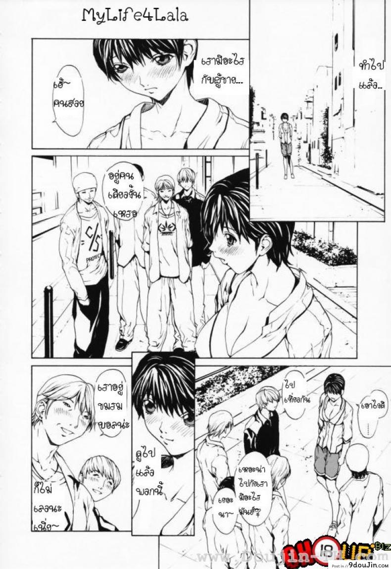 อ่านโดจิน เมื่อชายกลายเป็นหญิง [Okawari] Onnanoko? ภาค 3 แปลไทย หน้าที่ 20