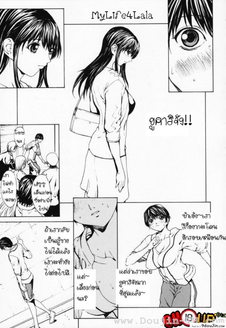 อ่านโดจิน เมื่อชายกลายเป็นหญิง [Okawari] Onnanoko? ภาค 3 แปลไทย หน้าที่ 21