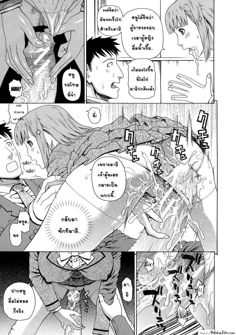 อ่านโดจิน อาจารย์ขาปล้ำหนูที [Dakouin Saburou] 2 Nen F Gumi Zen’in Seikou แปลไทย ภาค 1 หน้าที่ 23