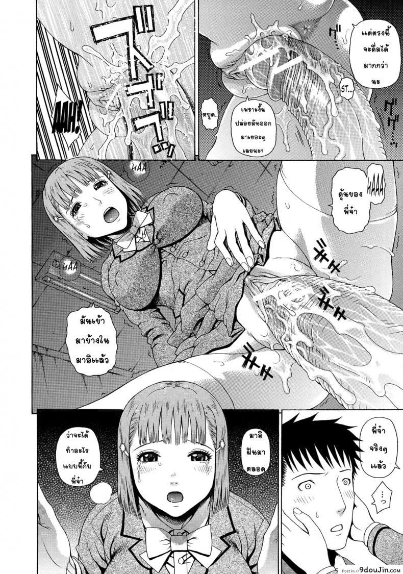 อ่านโดจิน อาจารย์ขาปล้ำหนูที [Dakouin Saburou] 2 Nen F Gumi Zen’in Seikou แปลไทย ภาค 1 หน้าที่ 24
