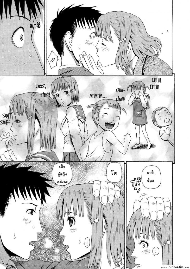 อ่านโดจิน อาจารย์ขาปล้ำหนูที [Dakouin Saburou] 2 Nen F Gumi Zen’in Seikou แปลไทย ภาค 1 หน้าที่ 25