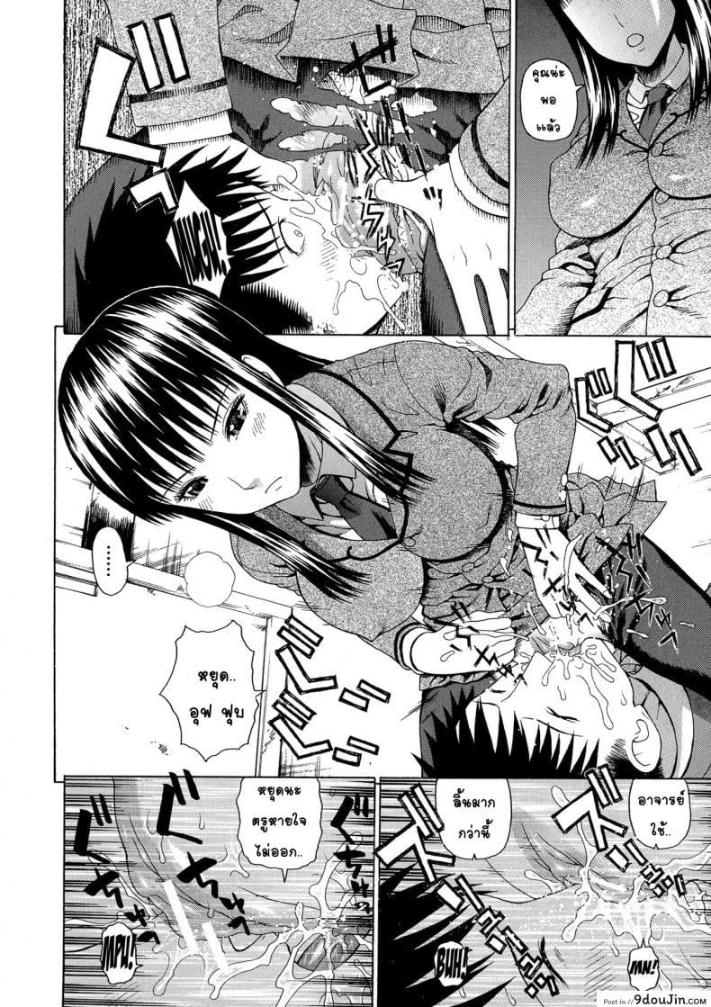 อ่านโดจิน อาจารย์ขาปล้ำหนูที [Dakouin Saburou] 2 Nen F Gumi Zen’in Seikou แปลไทย ภาค 1 หน้าที่ 28