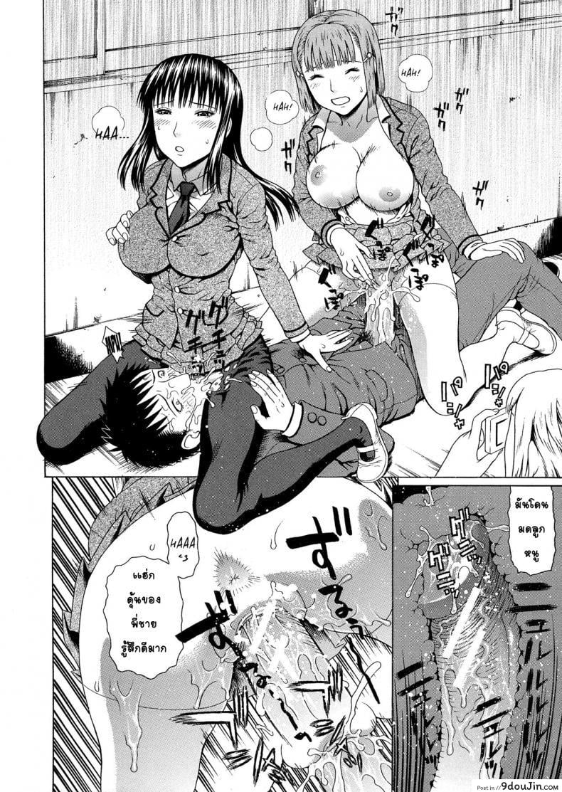 อ่านโดจิน อาจารย์ขาปล้ำหนูที [Dakouin Saburou] 2 Nen F Gumi Zen’in Seikou แปลไทย ภาค 1 หน้าที่ 30