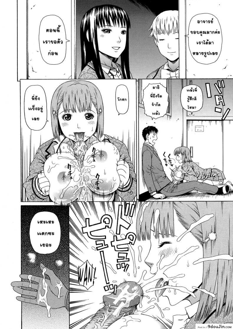 อ่านโดจิน อาจารย์ขาปล้ำหนูที [Dakouin Saburou] 2 Nen F Gumi Zen’in Seikou แปลไทย ภาค 1 หน้าที่ 34