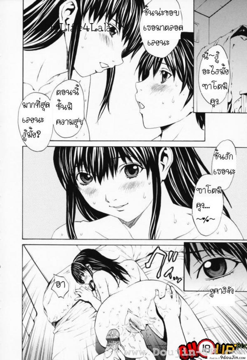 อ่านโดจิน เมื่อชายกลายเป็นหญิง [Okawari] Onnanoko? ภาค 4 อ่านฟรี หน้าที่ 18