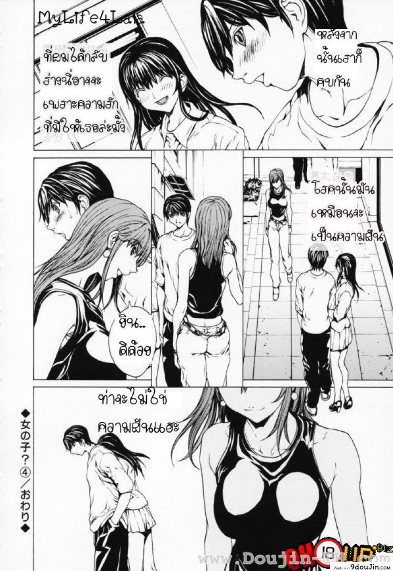 อ่านโดจิน เมื่อชายกลายเป็นหญิง [Okawari] Onnanoko? ภาค 4 อ่านฟรี หน้าที่ 22