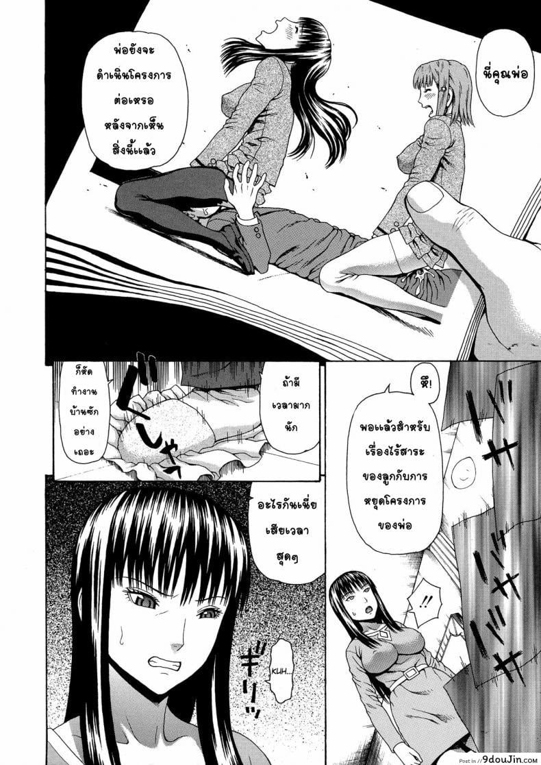 อ่านโดจิน อาจารย์ขาปล้ำหนูที [Dakouin Saburou] 2 Nen F Gumi Zen’in Seikou ภาค 2 แปลไทย หน้าที่ 2