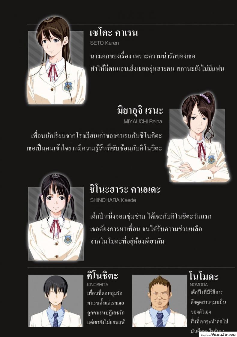 อ่านโดจิน เมื่อเธอไม่ใช่คนรัก [SS-BRAIN] Not My Lover ภาค 1 หน้าที่ 2