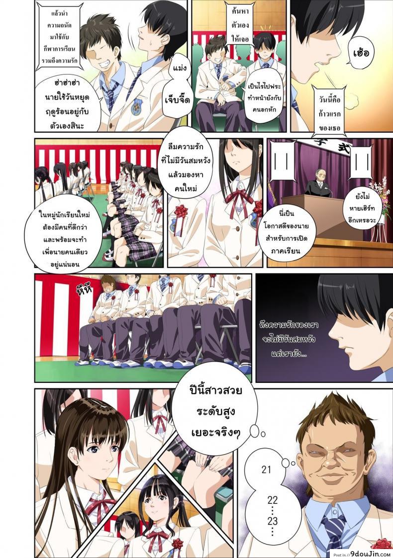 อ่านโดจิน เมื่อเธอไม่ใช่คนรัก [SS-BRAIN] Not My Lover ภาค 1 หน้าที่ 4