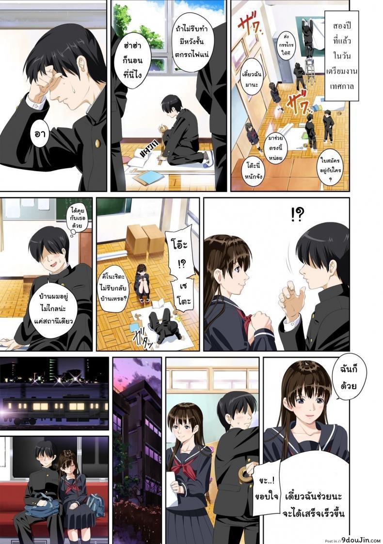 อ่านโดจิน Not My Lover [SS-BRAIN] ภาค 1 แปลไทย หน้าที่ 5
