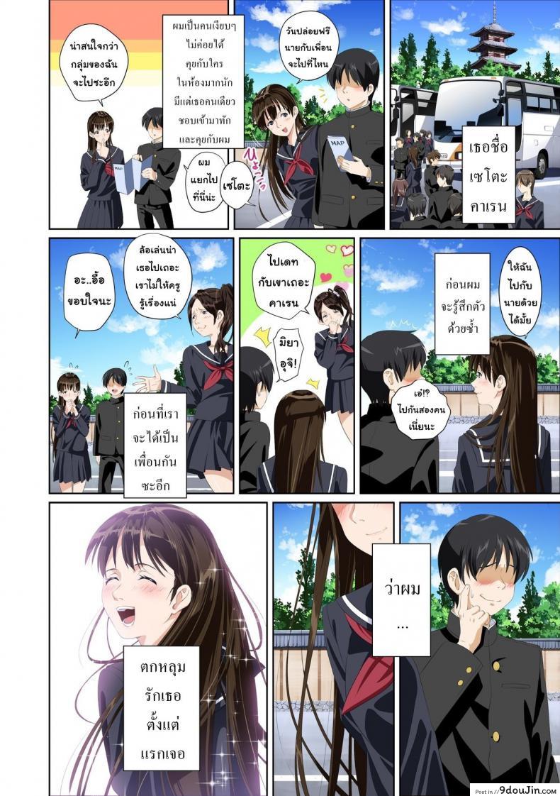 อ่านโดจิน Not My Lover [SS-BRAIN] ภาค 1 แปลไทย หน้าที่ 6