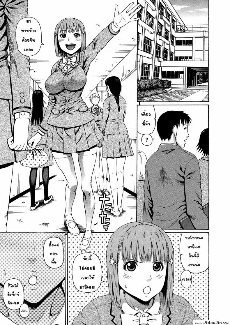 อ่านโดจิน อาจารย์ขาปล้ำหนูที [Dakouin Saburou] 2 Nen F Gumi Zen’in Seikou ภาค 2 แปลไทย หน้าที่ 3