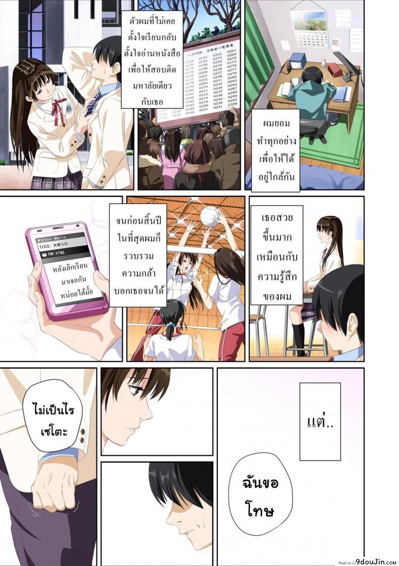 อ่านโดจิน Not My Lover [SS-BRAIN] ภาค 1 แปลไทย หน้าที่ 7