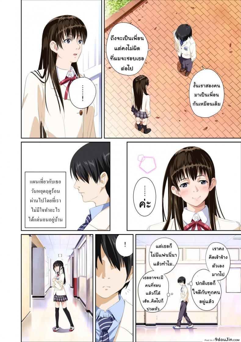 อ่านโดจิน Not My Lover [SS-BRAIN] ภาค 1 แปลไทย หน้าที่ 8
