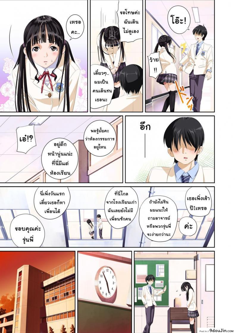 อ่านโดจิน Not My Lover [SS-BRAIN] ภาค 1 แปลไทย หน้าที่ 9
