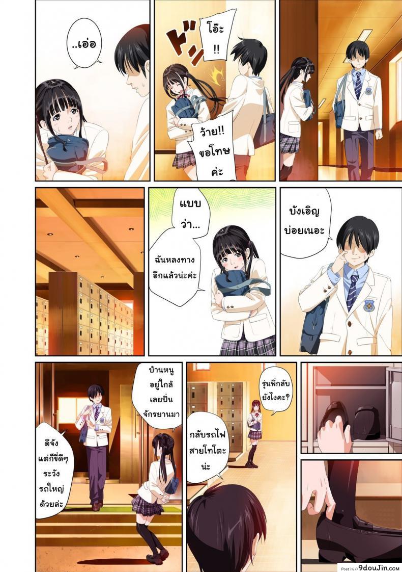 อ่านโดจิน Not My Lover [SS-BRAIN] ภาค 1 แปลไทย หน้าที่ 10