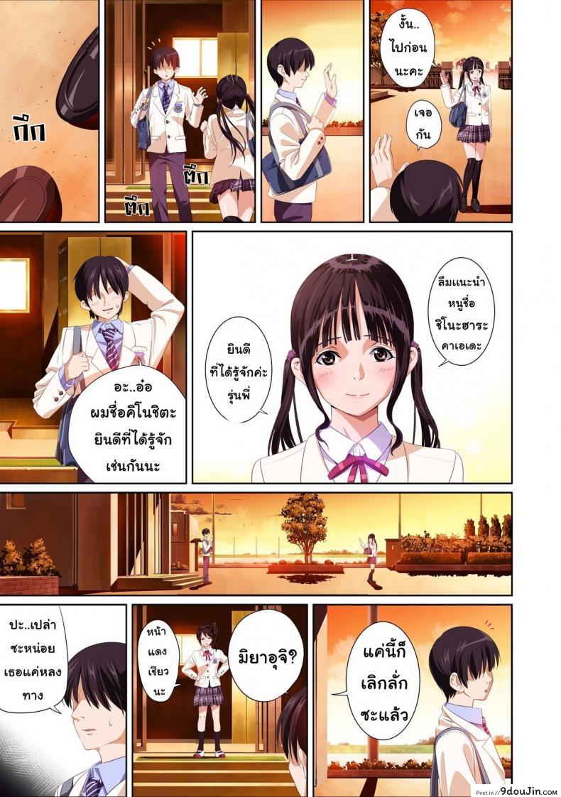 อ่านโดจิน Not My Lover [SS-BRAIN] ภาค 1 แปลไทย หน้าที่ 11