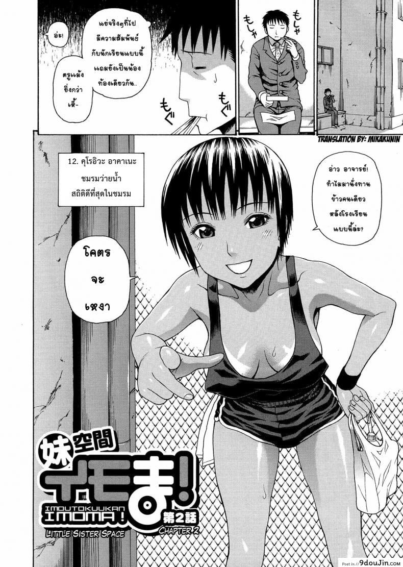 อ่านโดจิน อาจารย์ขาปล้ำหนูที [Dakouin Saburou] 2 Nen F Gumi Zen’in Seikou ภาค 2 แปลไทย หน้าที่ 4