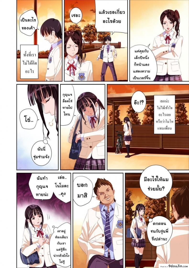 อ่านโดจิน Not My Lover [SS-BRAIN] ภาค 1 แปลไทย หน้าที่ 12