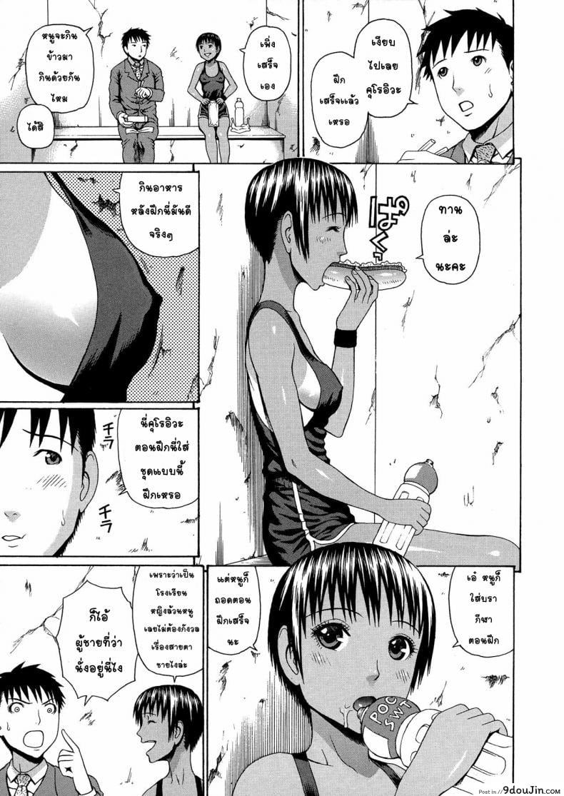 อ่านโดจิน อาจารย์ขาปล้ำหนูที [Dakouin Saburou] 2 Nen F Gumi Zen’in Seikou ภาค 2 แปลไทย หน้าที่ 5