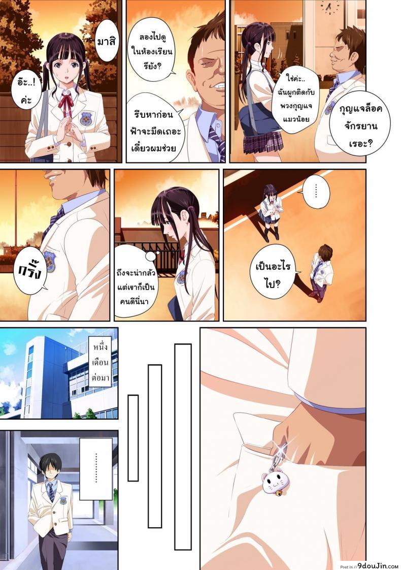 อ่านโดจิน Not My Lover [SS-BRAIN] ภาค 1 แปลไทย หน้าที่ 13