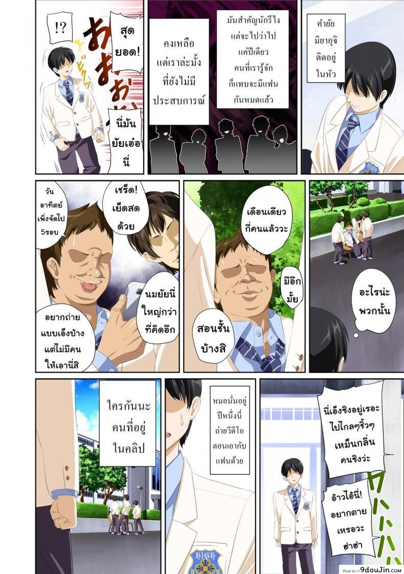 อ่านโดจิน Not My Lover [SS-BRAIN] ภาค 1 แปลไทย หน้าที่ 14