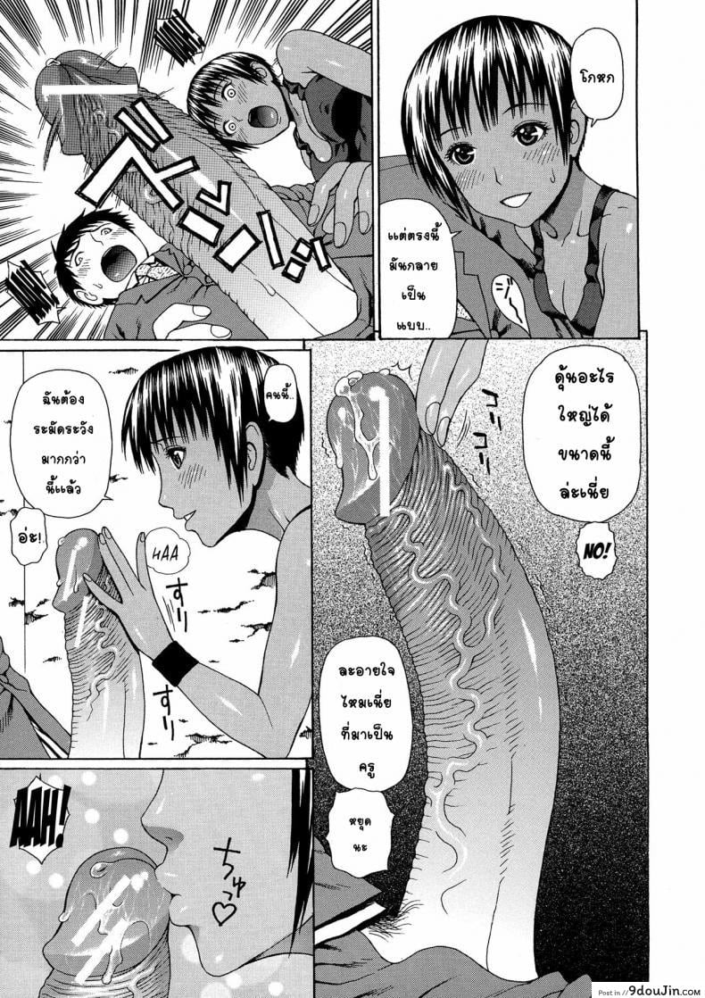 อ่านโดจิน อาจารย์ขาปล้ำหนูที [Dakouin Saburou] 2 Nen F Gumi Zen’in Seikou ภาค 2 แปลไทย หน้าที่ 7