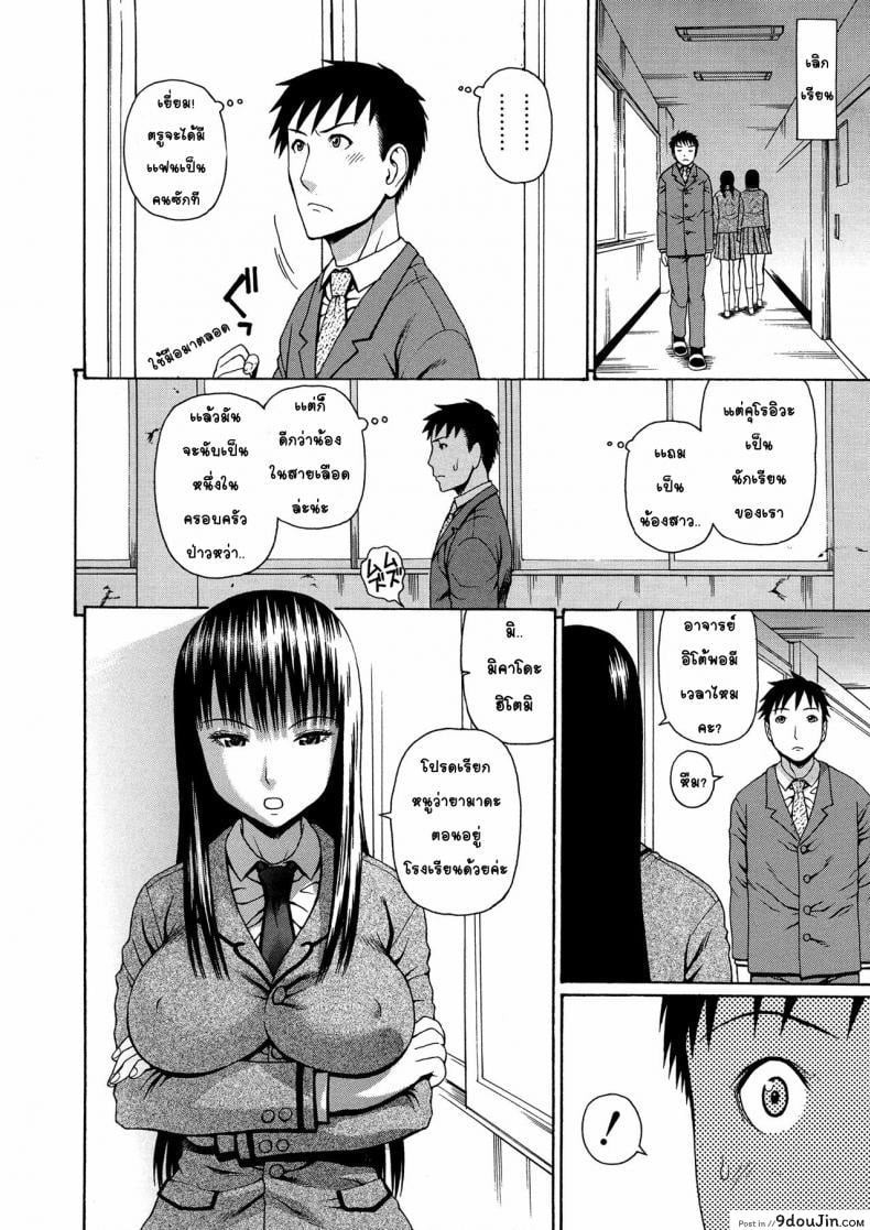 อ่านโดจิน อาจารย์ขาปล้ำหนูที [Dakouin Saburou] 2 Nen F Gumi Zen’in Seikou ภาค 2 แปลไทย หน้าที่ 10