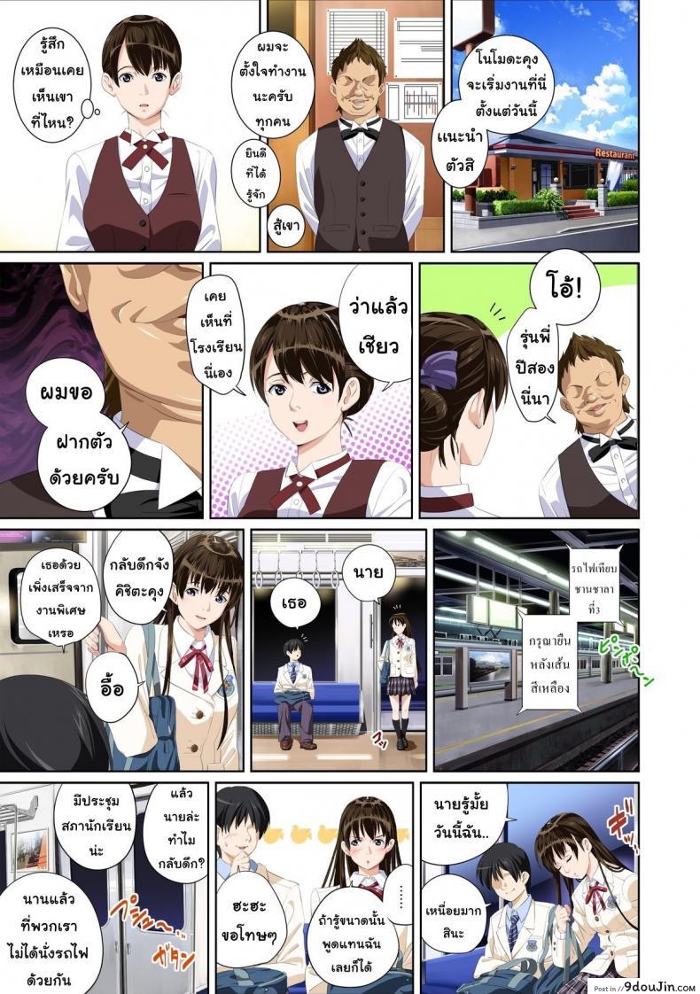 อ่านโดจิน Not My Lover [SS-BRAIN] ภาค 1 แปลไทย หน้าที่ 31