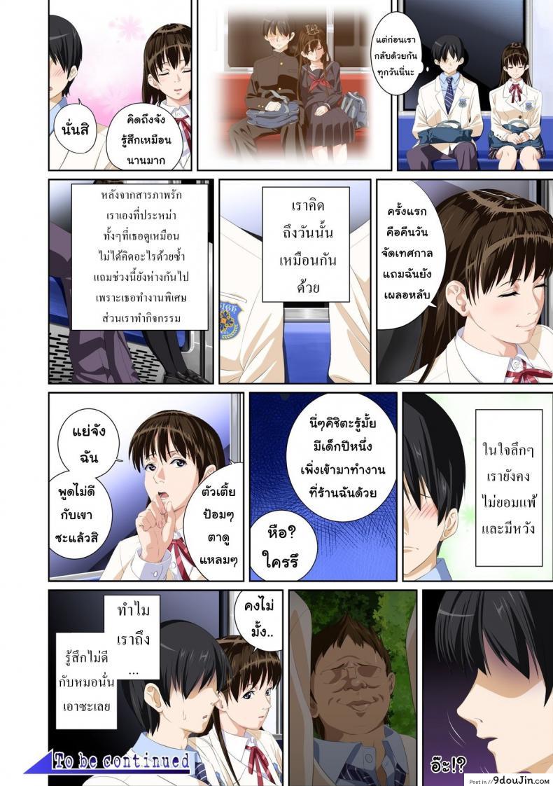อ่านโดจิน Not My Lover [SS-BRAIN] ภาค 1 แปลไทย หน้าที่ 32