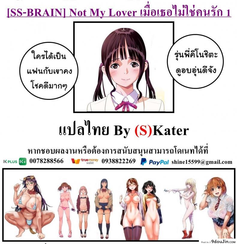อ่านโดจิน Not My Lover [SS-BRAIN] ภาค 1 แปลไทย หน้าที่ 34