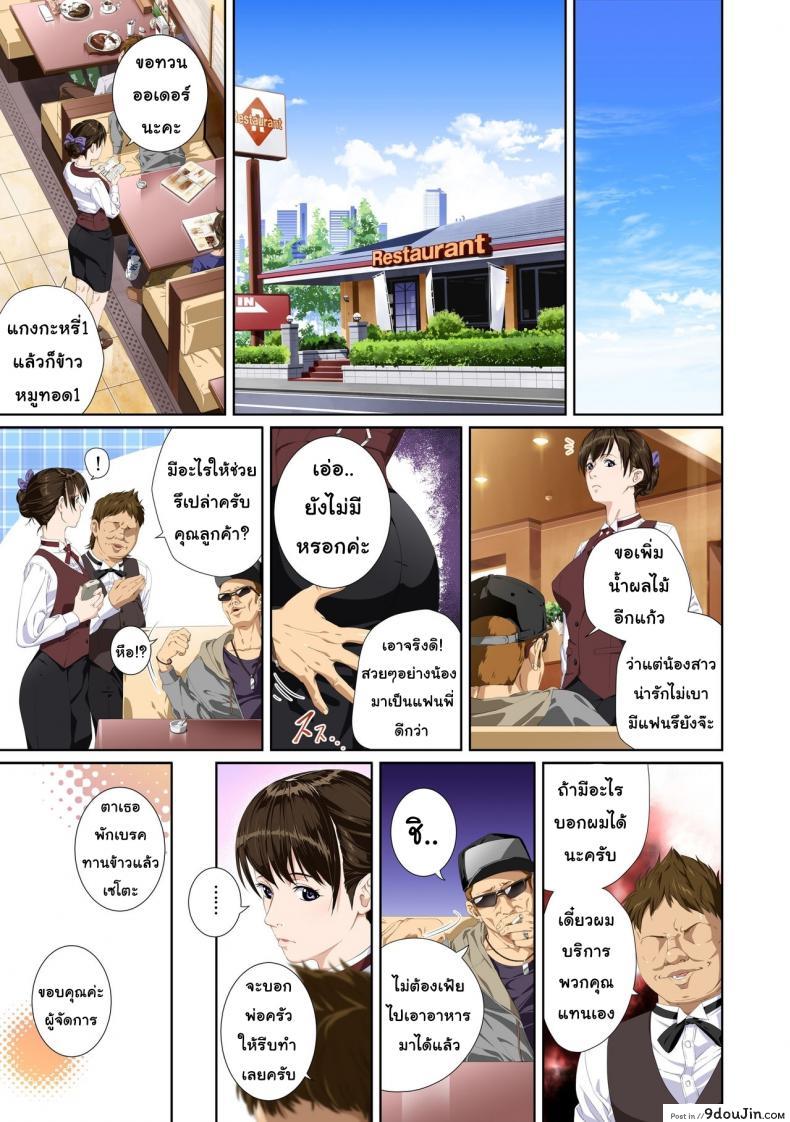 อ่านโดจิน เมื่อเธอไม่ใช่คนรัก [SS-BRAIN] Not My Lover ภาค 2 หน้าที่ 2