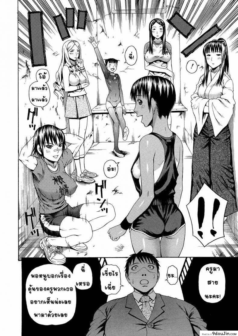 อ่านโดจิน อาจารย์ขาปล้ำหนูที [Dakouin Saburou] 2 Nen F Gumi Zen’in Seikou ภาค 2 แปลไทย หน้าที่ 12