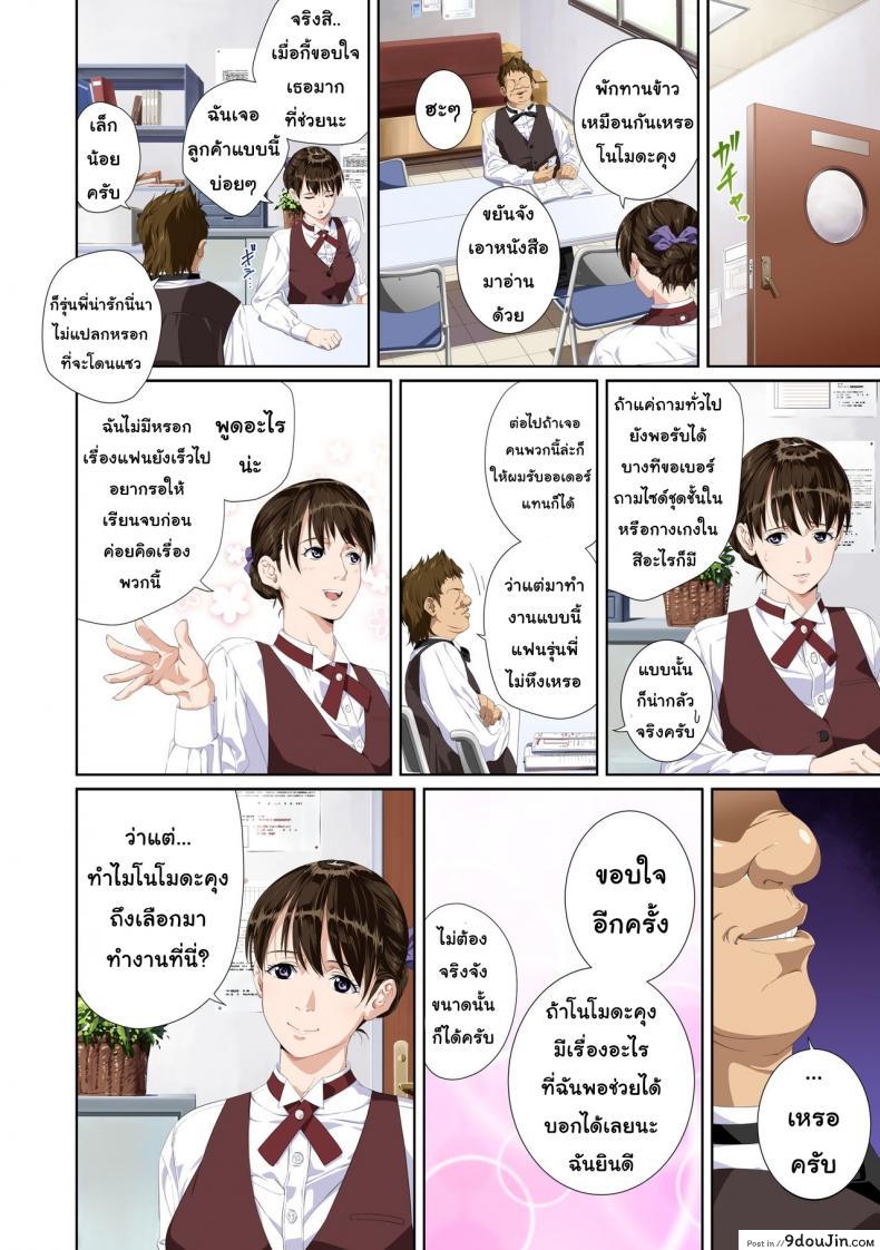 อ่านโดจิน เมื่อเธอไม่ใช่คนรัก [SS-BRAIN] Not My Lover ภาค 2 หน้าที่ 3