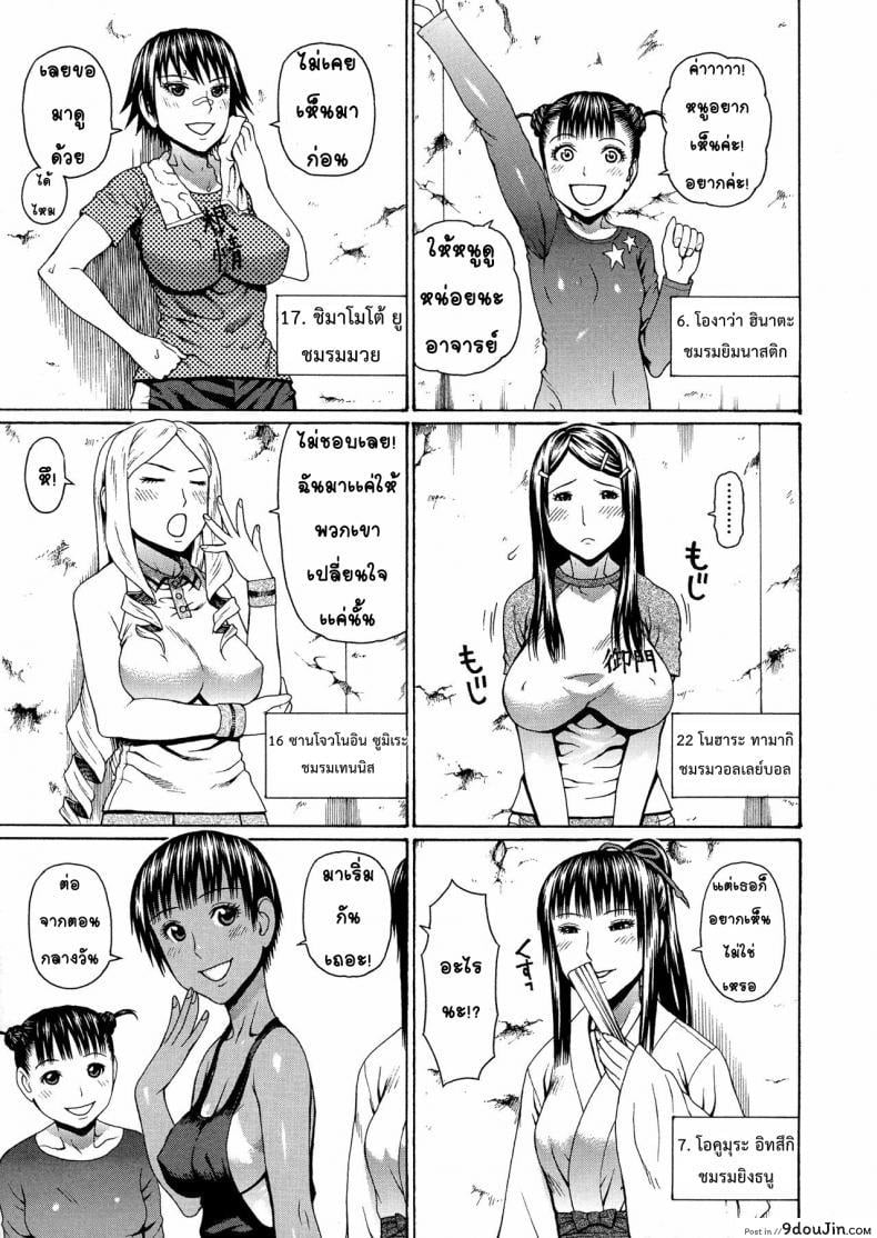 อ่านโดจิน อาจารย์ขาปล้ำหนูที [Dakouin Saburou] 2 Nen F Gumi Zen’in Seikou ภาค 2 แปลไทย หน้าที่ 13