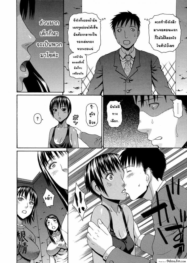 อ่านโดจิน อาจารย์ขาปล้ำหนูที [Dakouin Saburou] 2 Nen F Gumi Zen’in Seikou ภาค 2 แปลไทย หน้าที่ 14