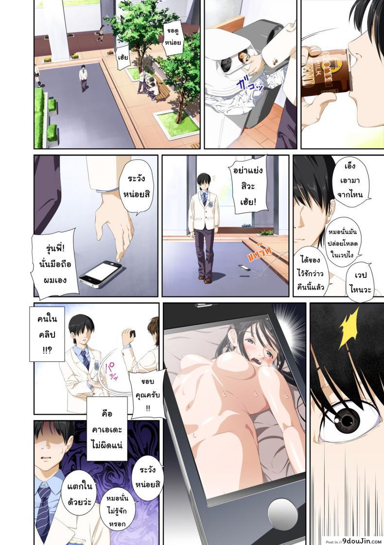 อ่านโดจิน Not My Lover ภาค 2 [SS-BRAIN] แปลไทย หน้าที่ 5
