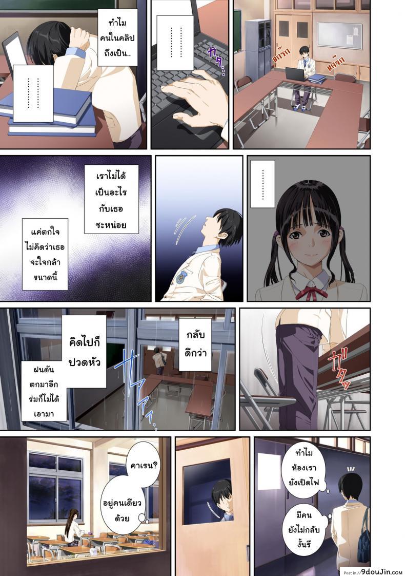 อ่านโดจิน Not My Lover ภาค 2 [SS-BRAIN] แปลไทย หน้าที่ 6