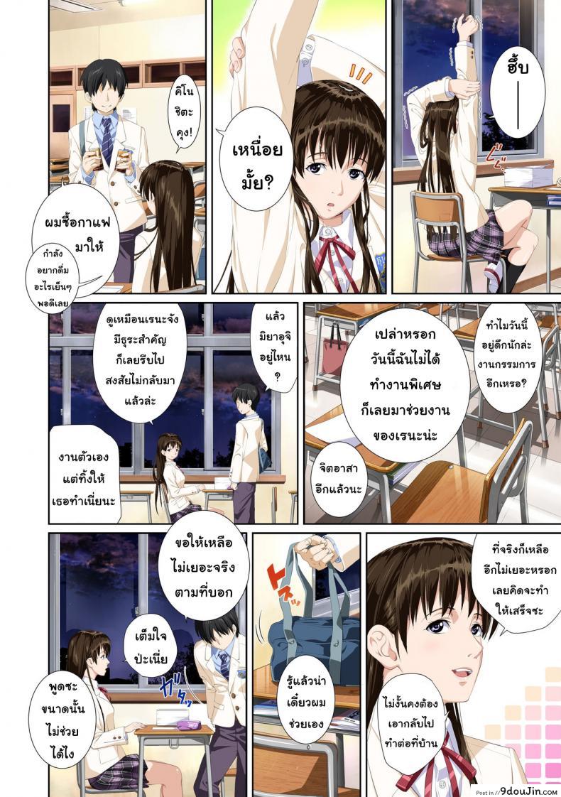 อ่านโดจิน Not My Lover ภาค 2 [SS-BRAIN] แปลไทย หน้าที่ 7