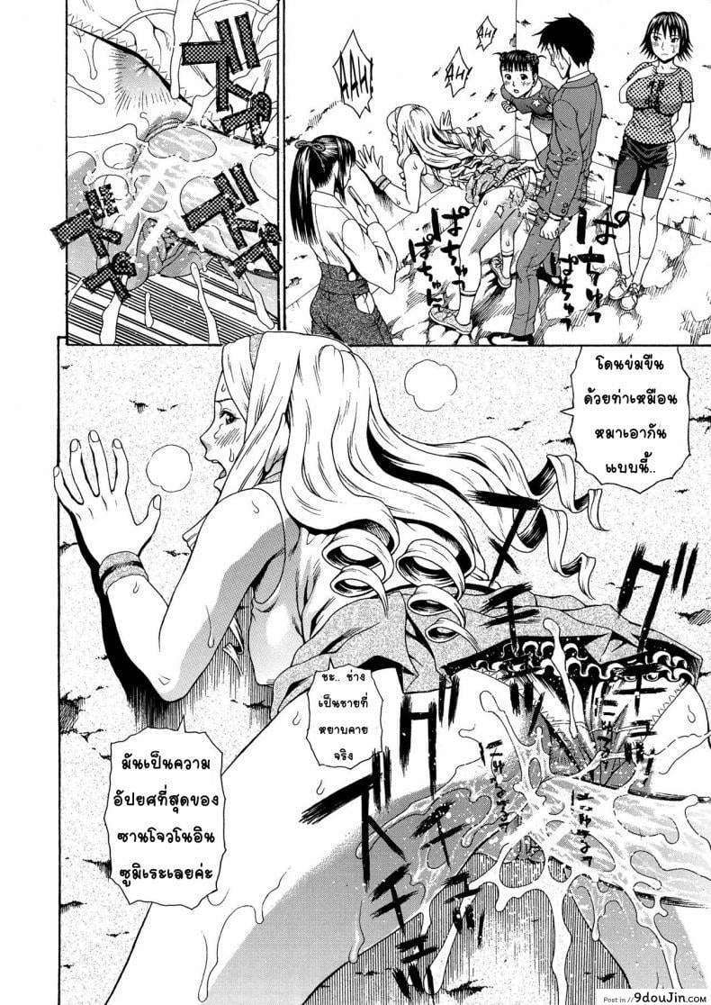 อ่านโดจิน อาจารย์ขาปล้ำหนูที [Dakouin Saburou] 2 Nen F Gumi Zen’in Seikou ภาค 2 แปลไทย หน้าที่ 18