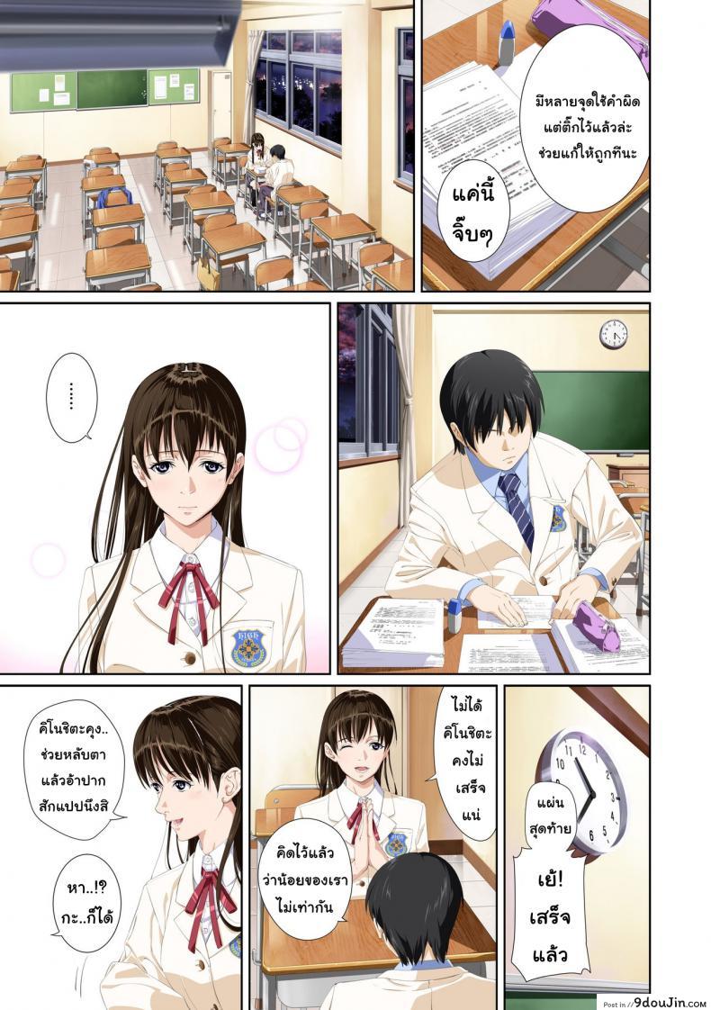 อ่านโดจิน Not My Lover ภาค 2 [SS-BRAIN] แปลไทย หน้าที่ 8