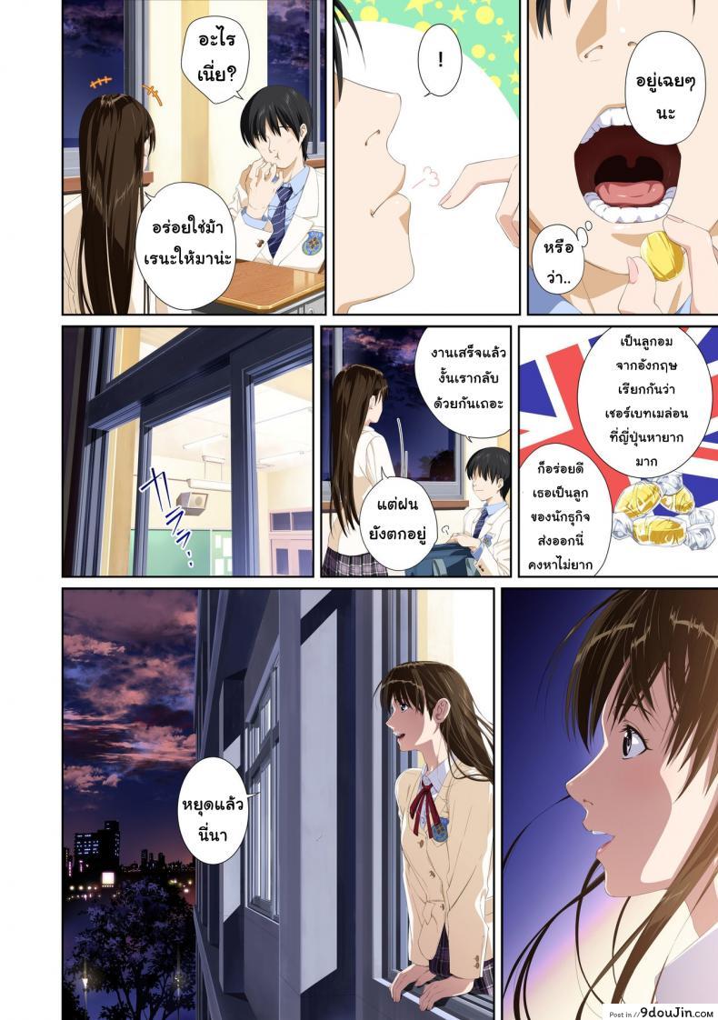 อ่านโดจิน Not My Lover ภาค 2 [SS-BRAIN] แปลไทย หน้าที่ 9
