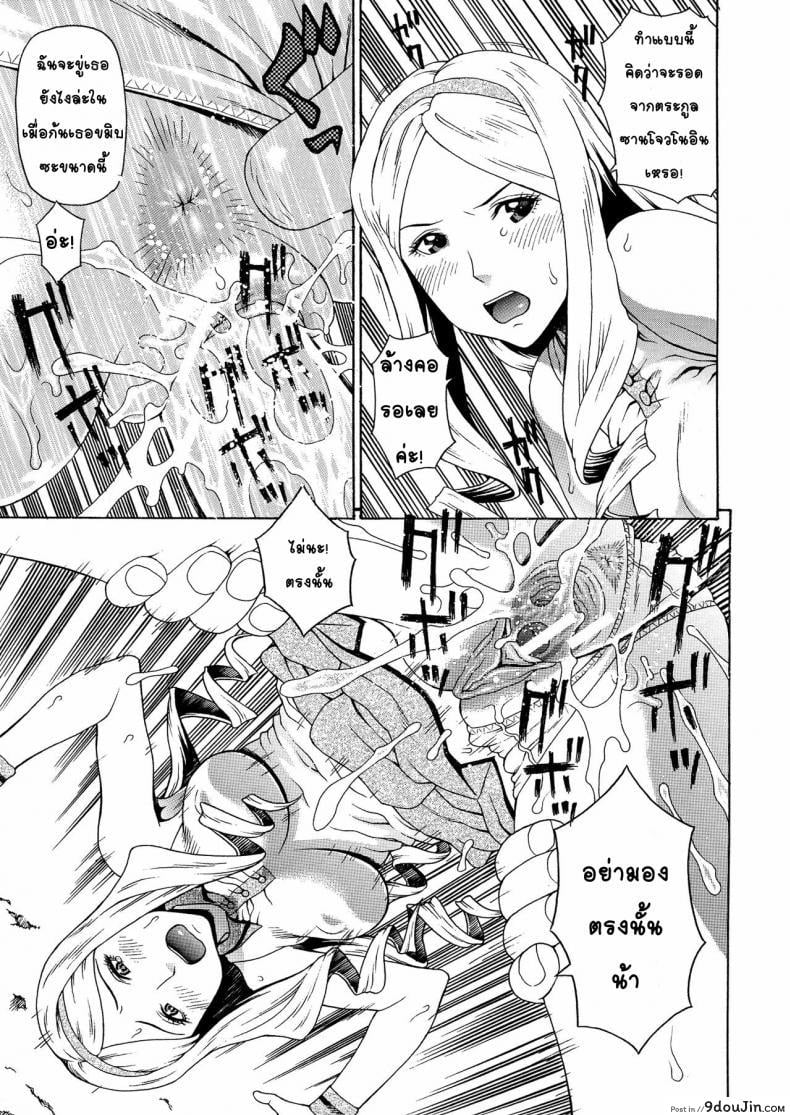 อ่านโดจิน อาจารย์ขาปล้ำหนูที [Dakouin Saburou] 2 Nen F Gumi Zen’in Seikou ภาค 2 แปลไทย หน้าที่ 19